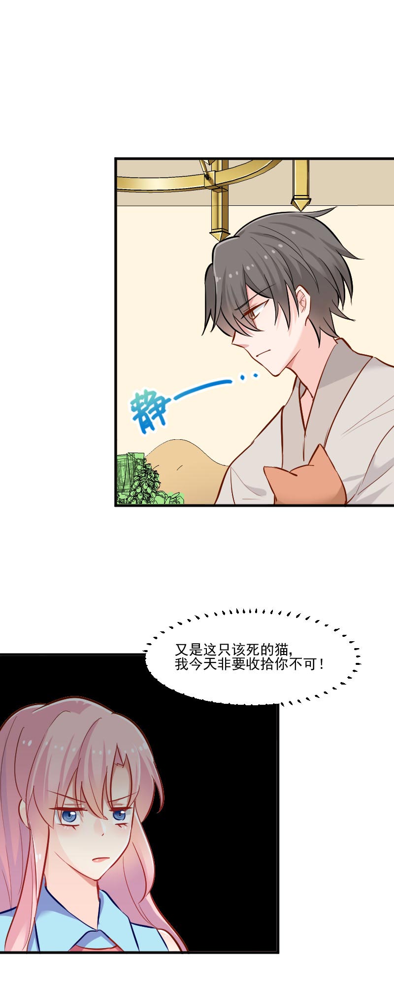 第37章：被欺负了3