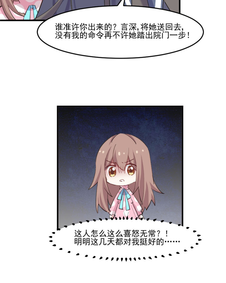 第91章：救命！24