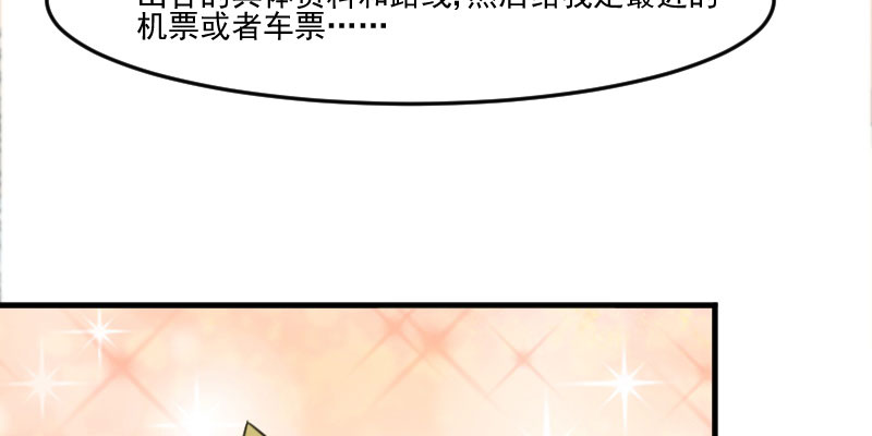 第84章：茵茵被抓走！36