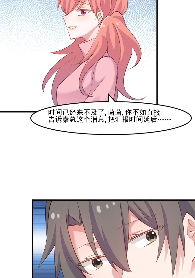 第101章：他好像也不坏10