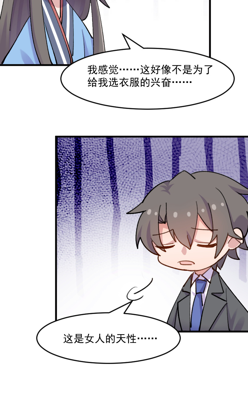 第121章：选衣服事件9