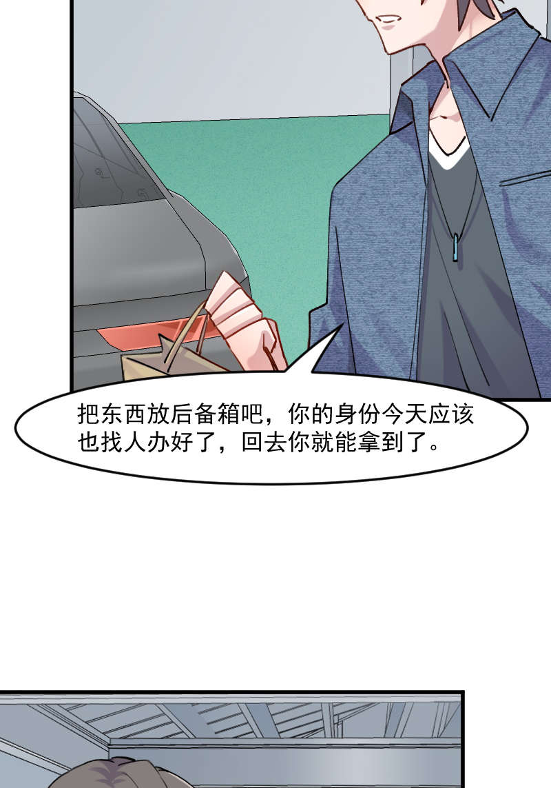第122章：霸道总裁x25