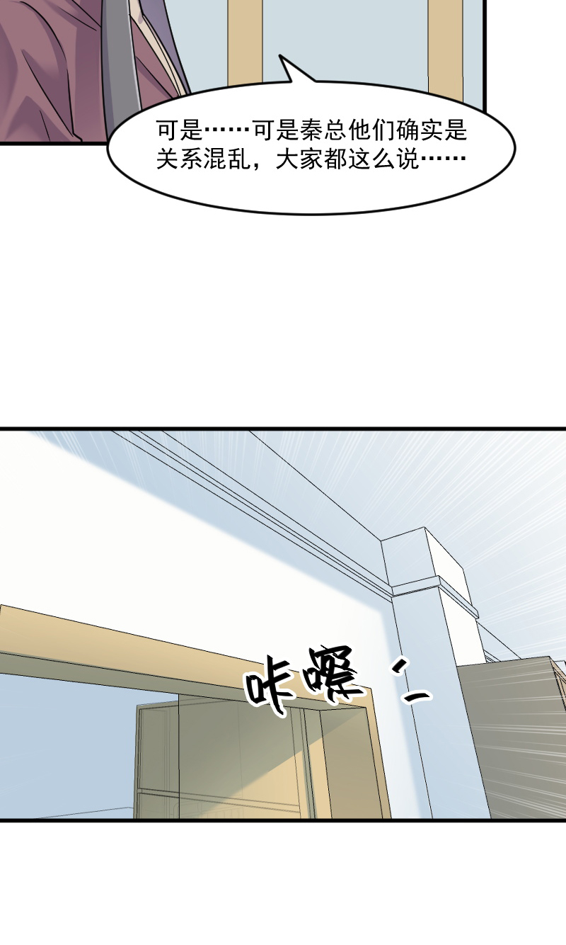 第129章：勤勤恳恳小秘书 18