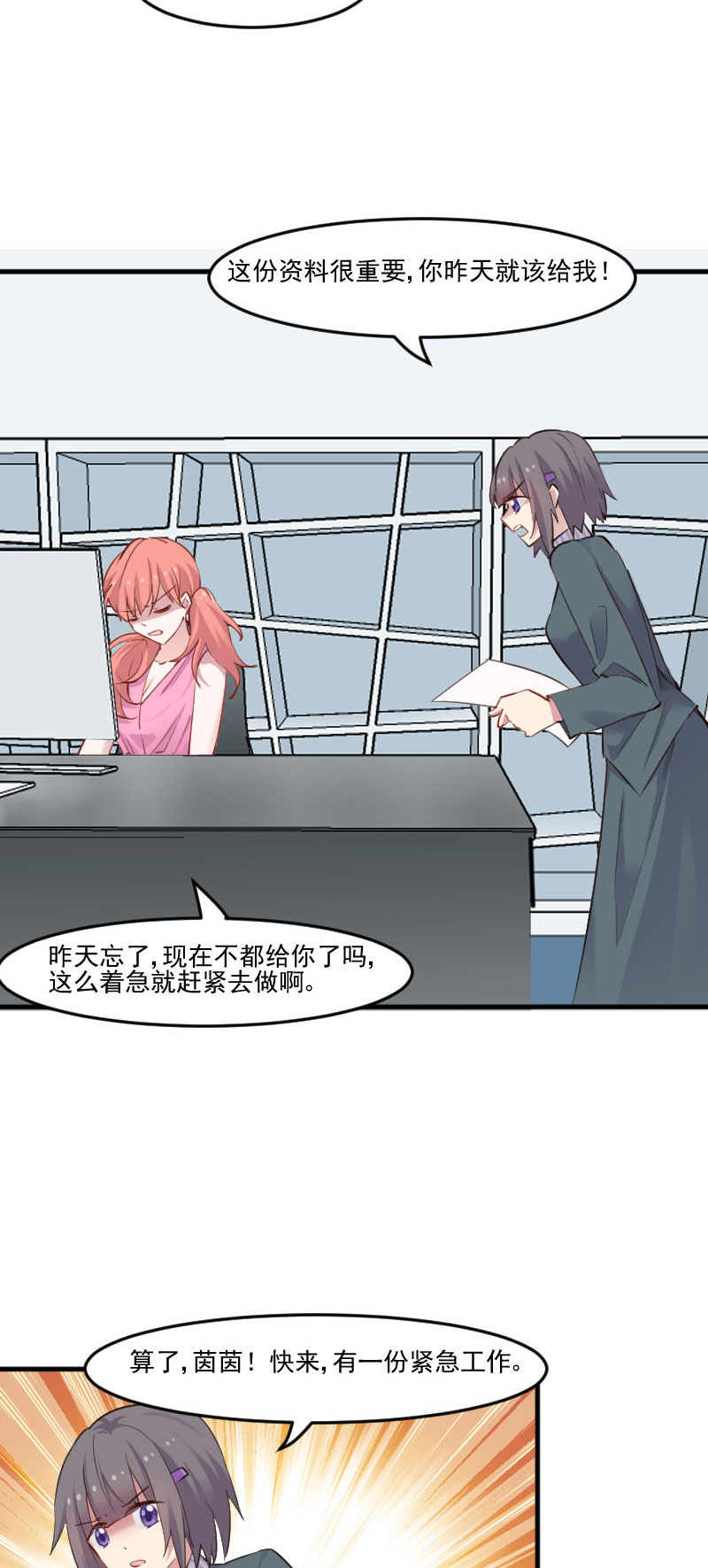 第78章：你是妖怪？？10