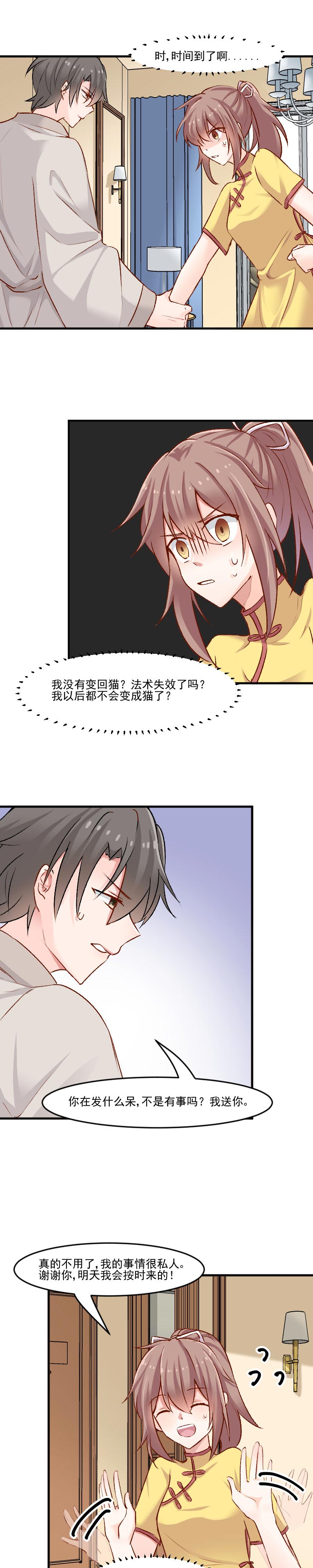 第36章：神石坏了？0