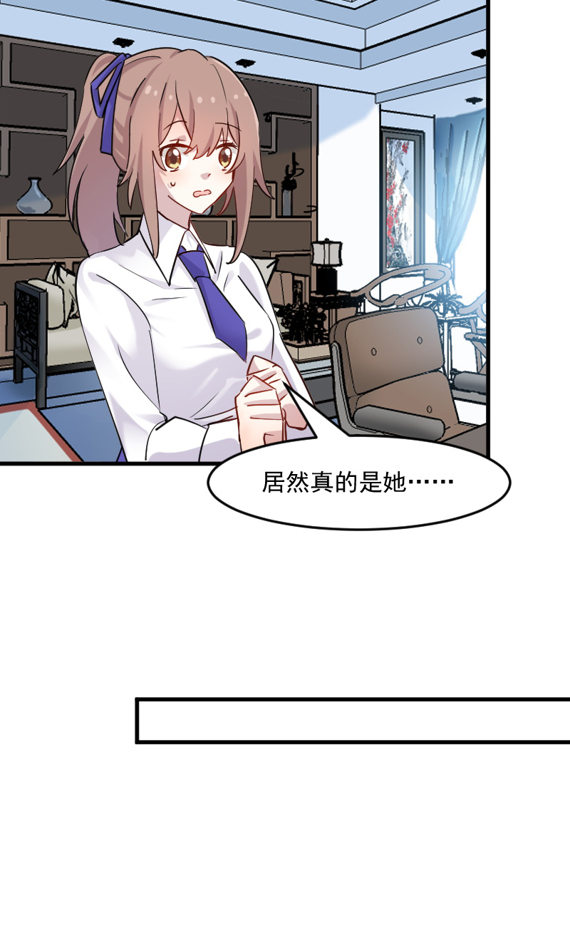 第129章：勤勤恳恳小秘书 15