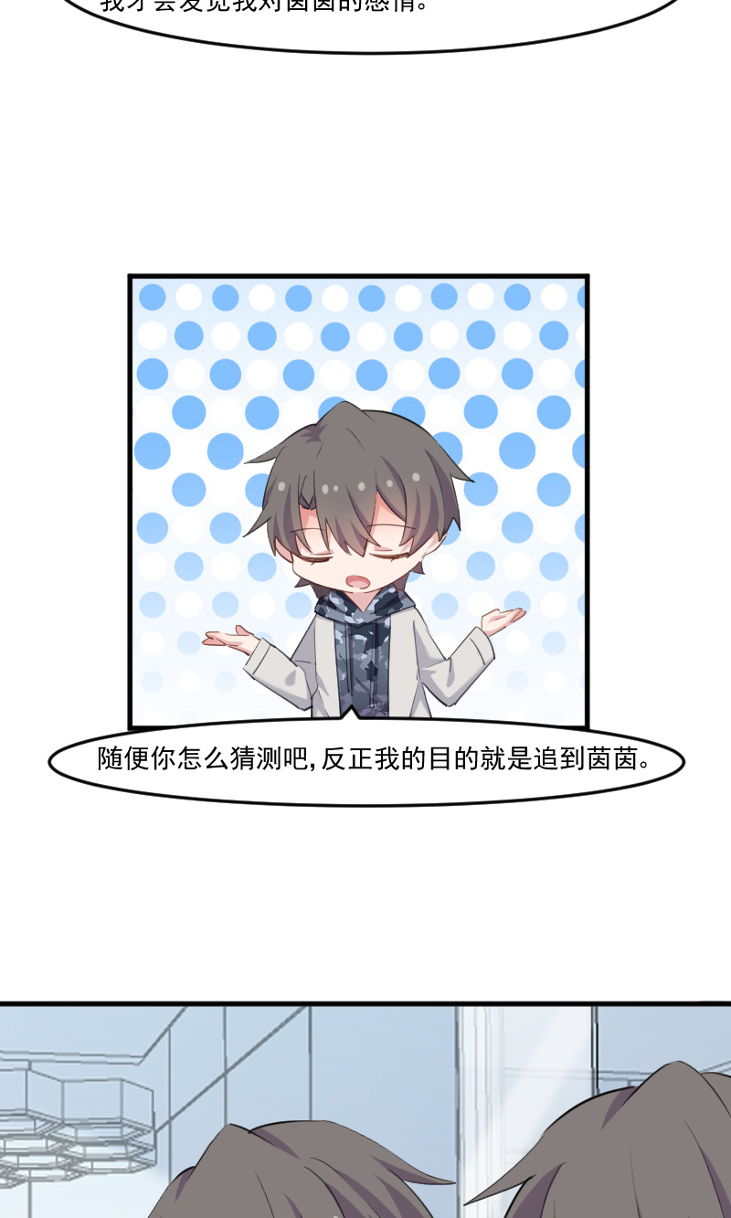 第102章：你们喜欢我什么17