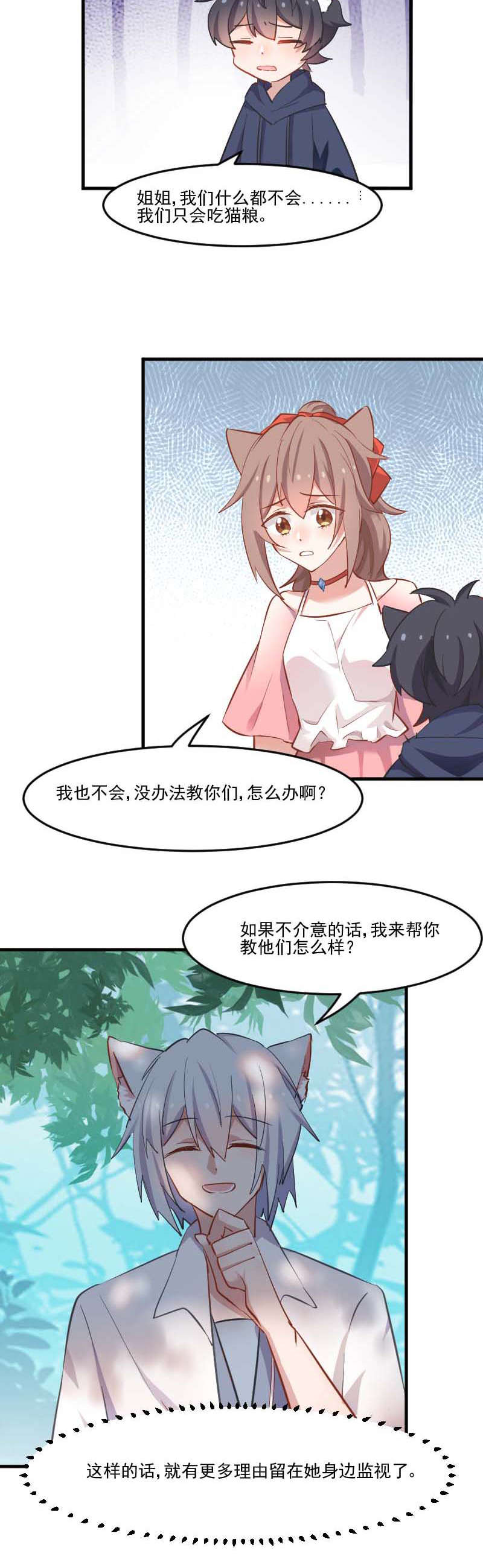第53章：调查方茵茵12