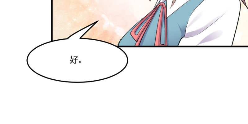 第81章：口是心非秦宇笑79