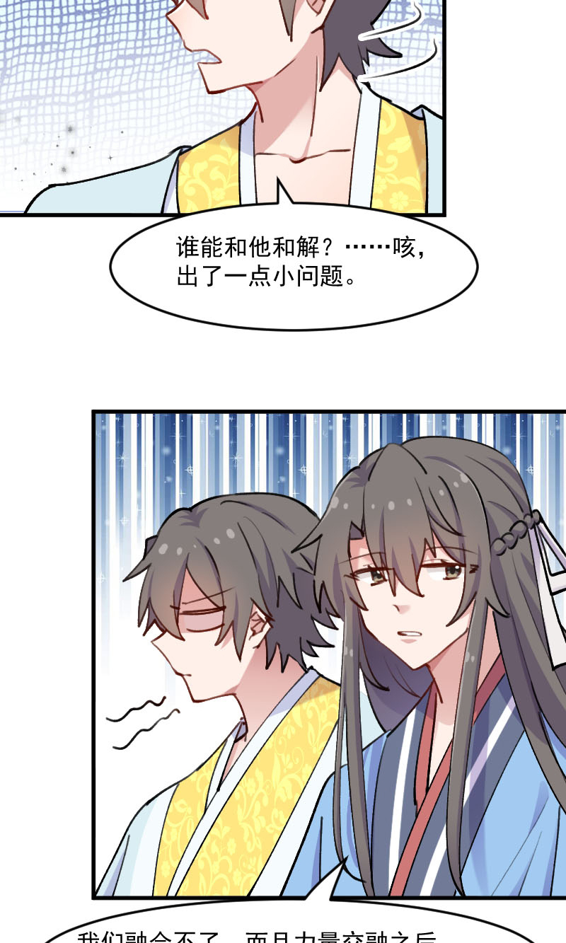 第118章：微妙的平衡11