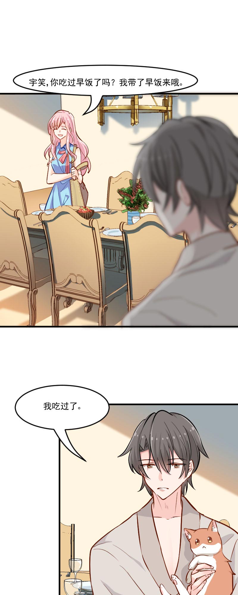 第37章：被欺负了0