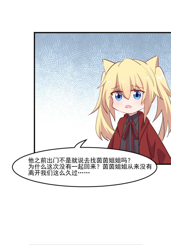 第95章：上古的记忆6