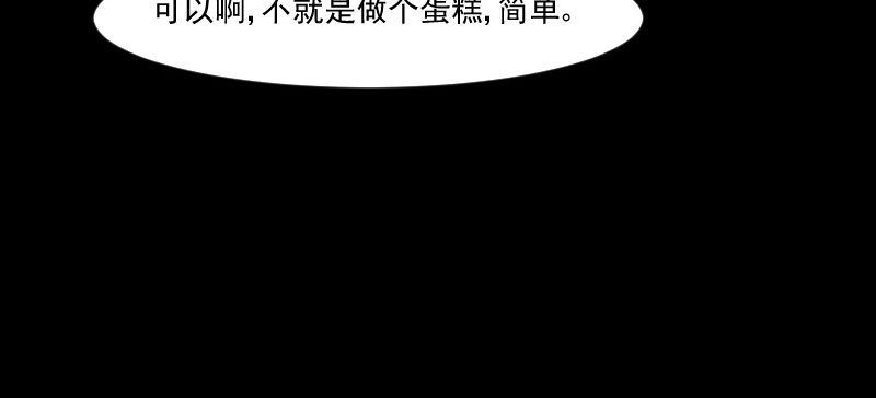 第82章：生日惊喜？53