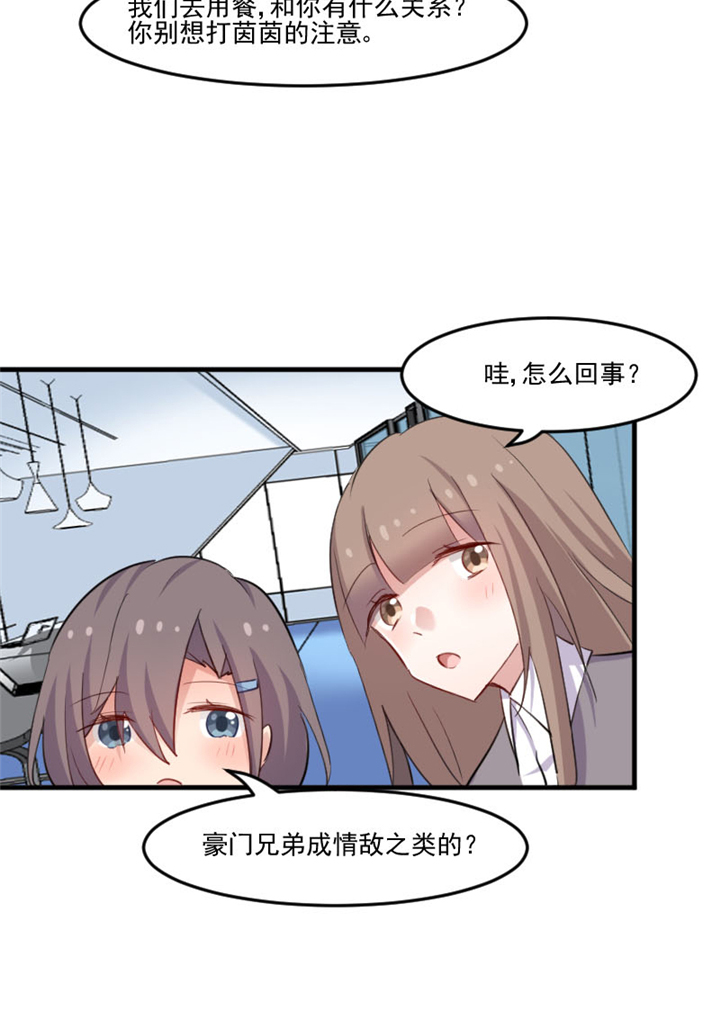 第98章：我也喜欢你7