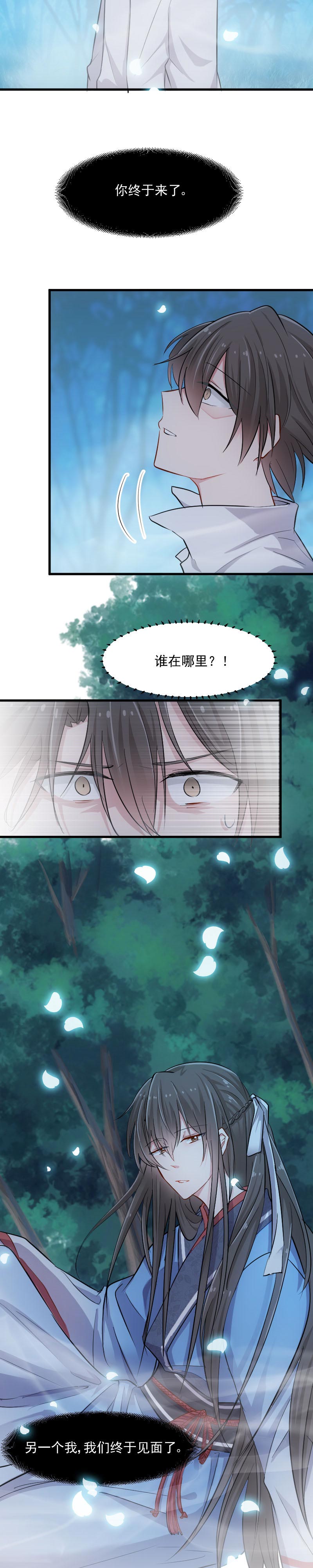 第32章：神秘人5