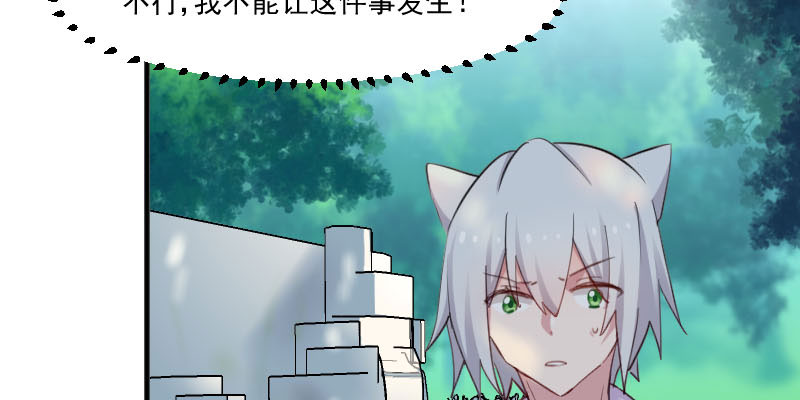 第86章：祭品31