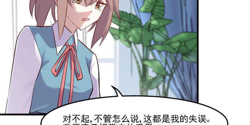 第80章：卖身给我？1
