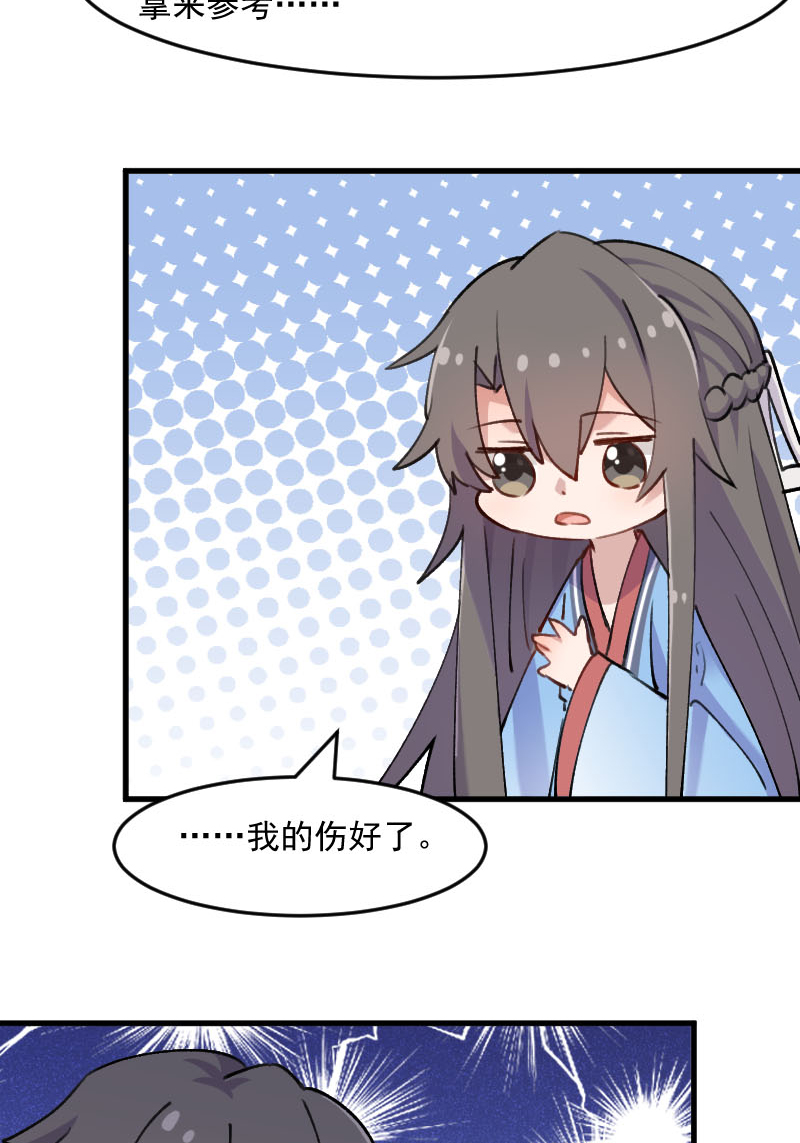 第118章：微妙的平衡6