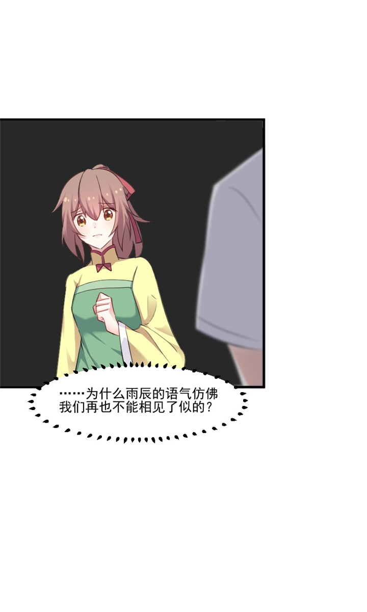 第89章：奇特的好感18