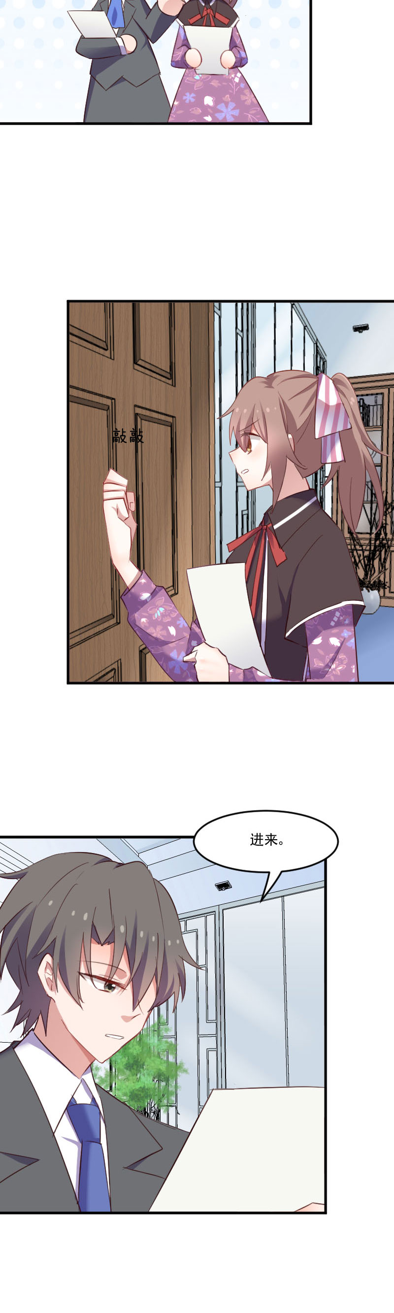 第69章：被刁难了10