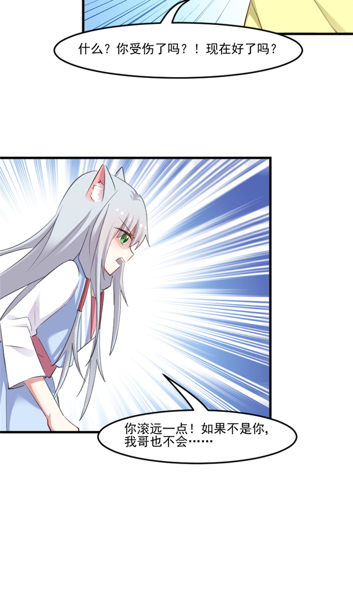 第89章：奇特的好感12