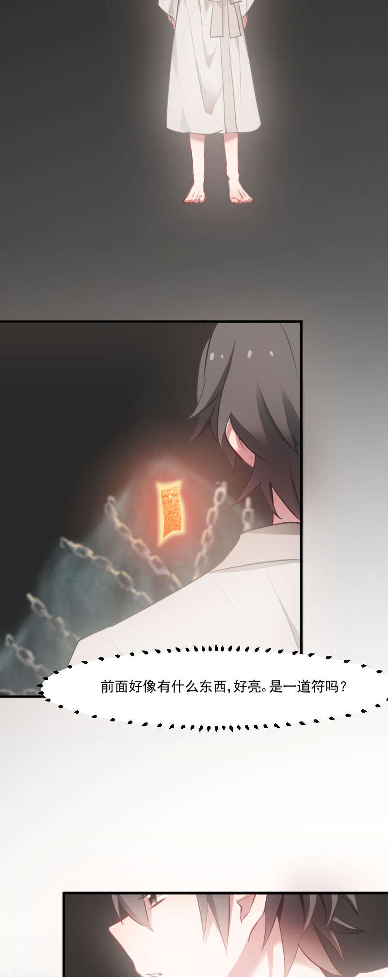 第58章：另一个我8