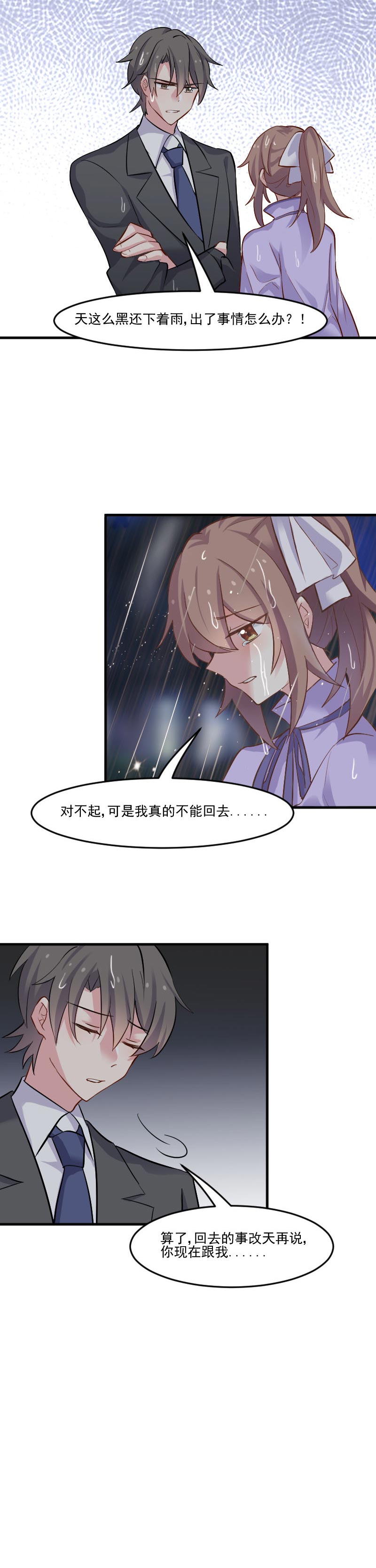第46章：偷亲被发现了4