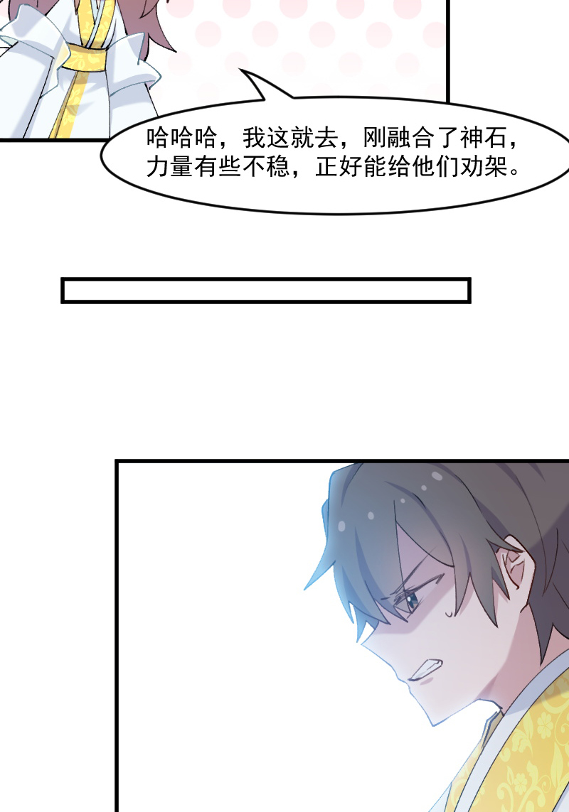 第116章：再次针锋相对17