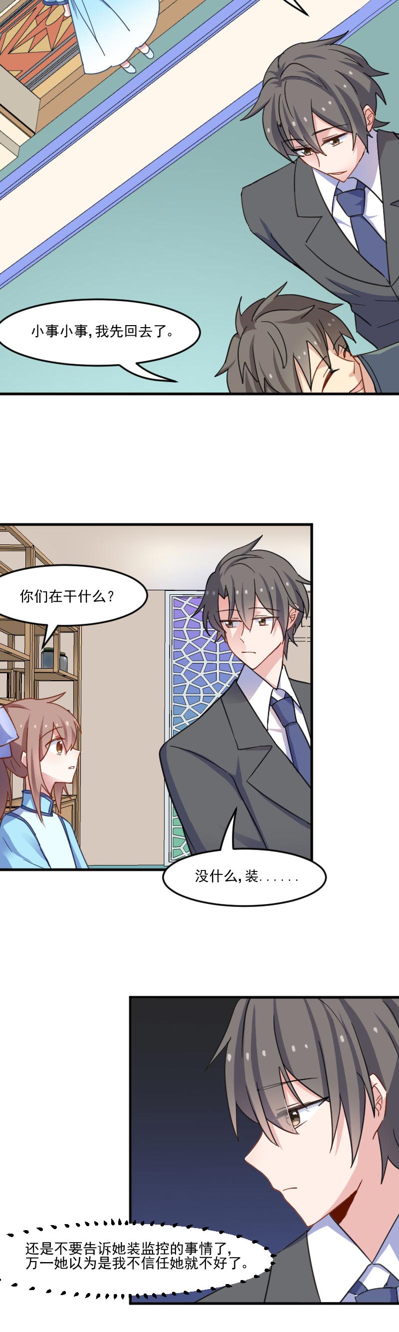 第44章：装监控了！2