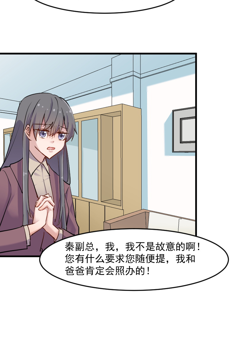 第130章：新同事白萱2
