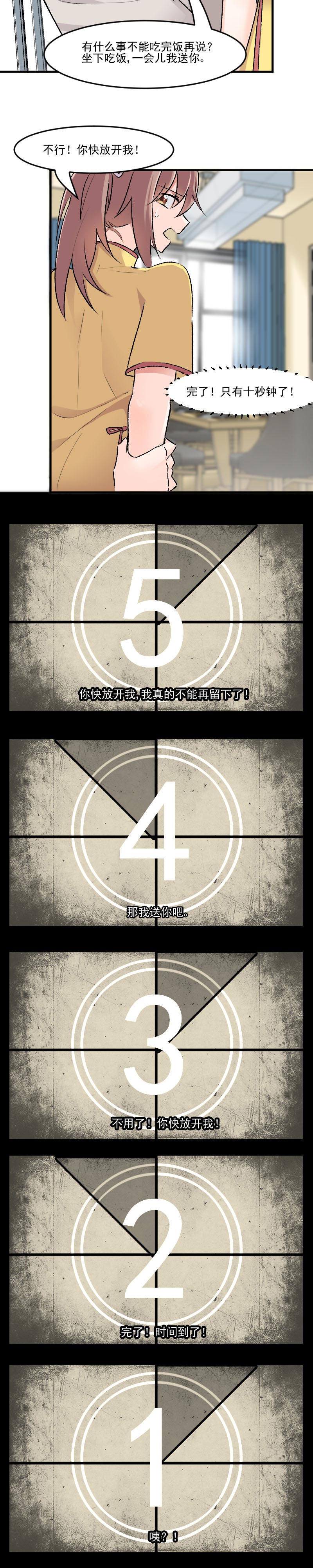 第35章：要暴露了！5
