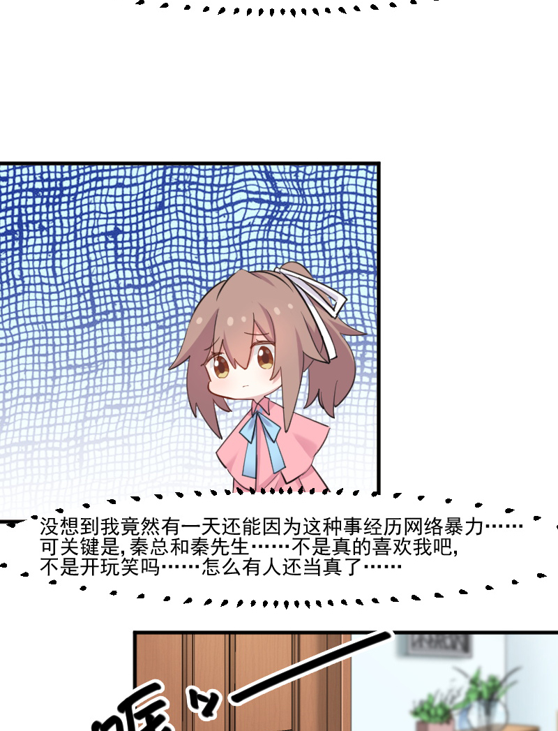 第106章：两个人都喜欢3