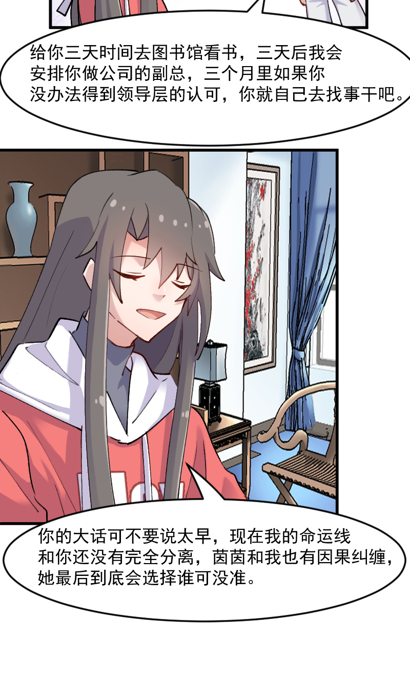 第123章：新上任的副总裁6