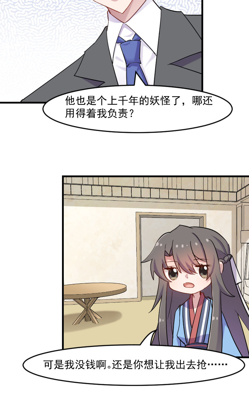第120章：超豪华的猫屋！20