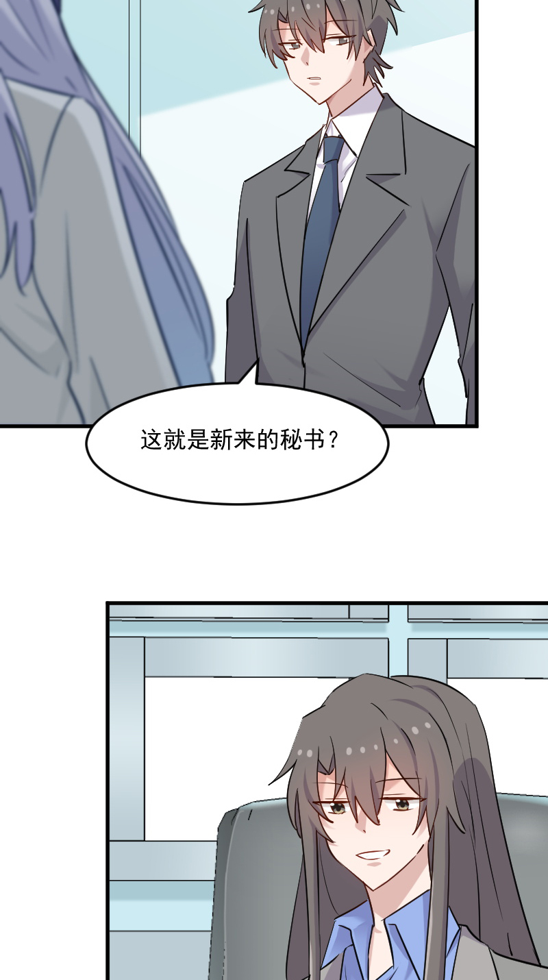 第131章：这是谁的秘书21