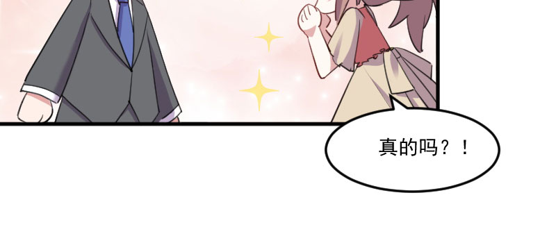 第82章：生日惊喜？74