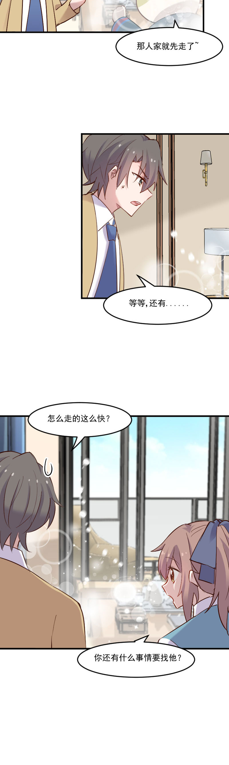 第78章：你是妖怪？？5
