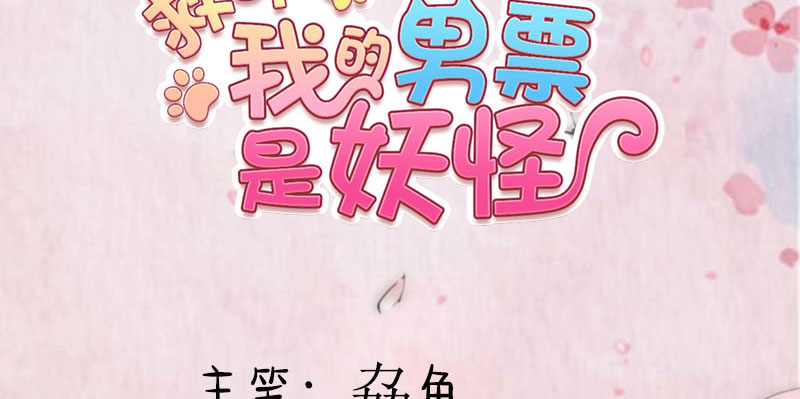 第88章：难道是吃醋？1