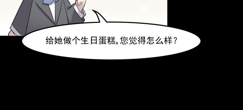 第82章：生日惊喜？50