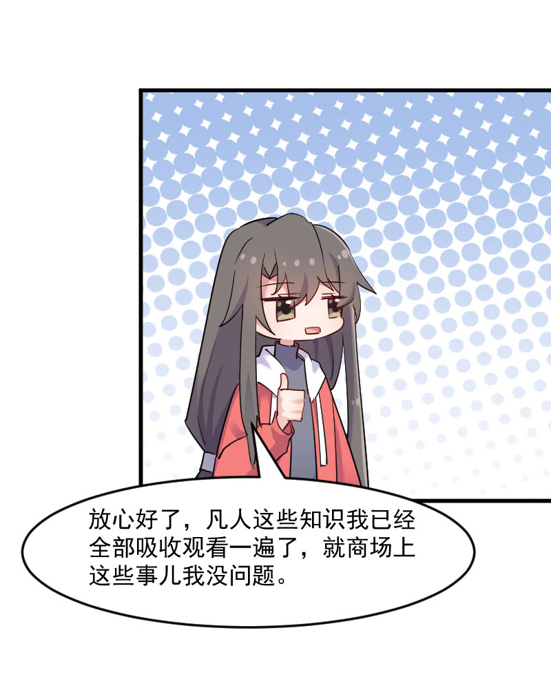 第126章：真正的报复18