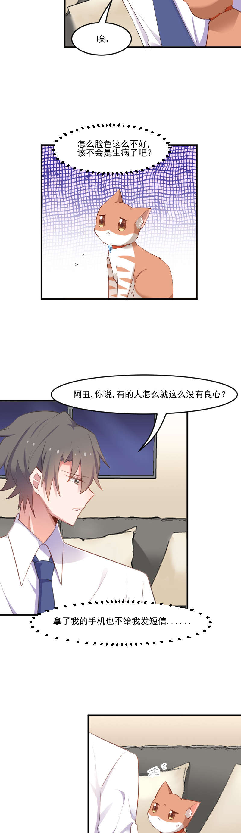 第57章：暴露的危机1