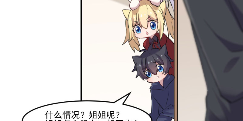 第84章：茵茵被抓走！44