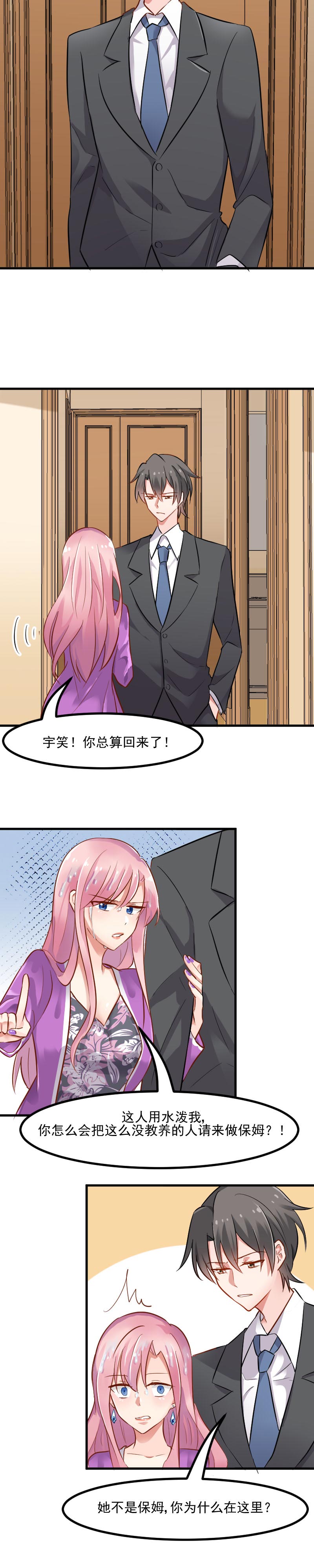 第28章：是个猫都不能忍3