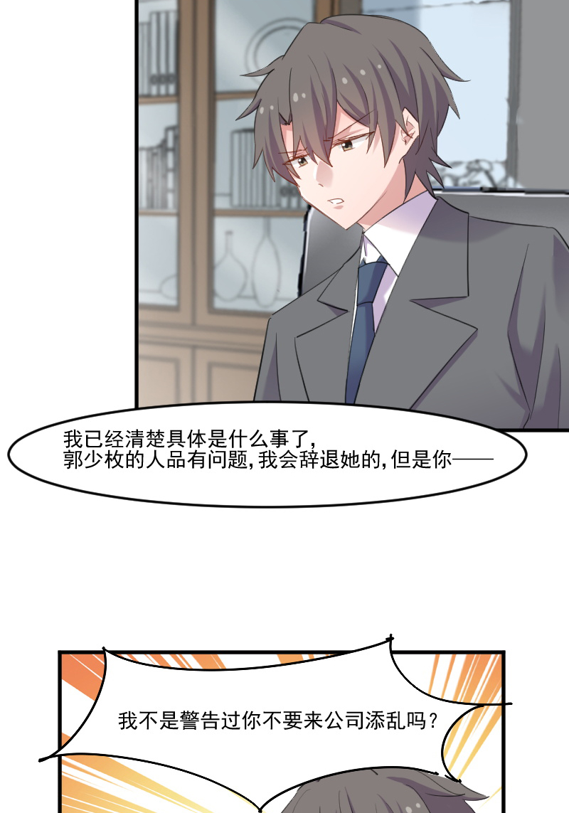 第102章：你们喜欢我什么2