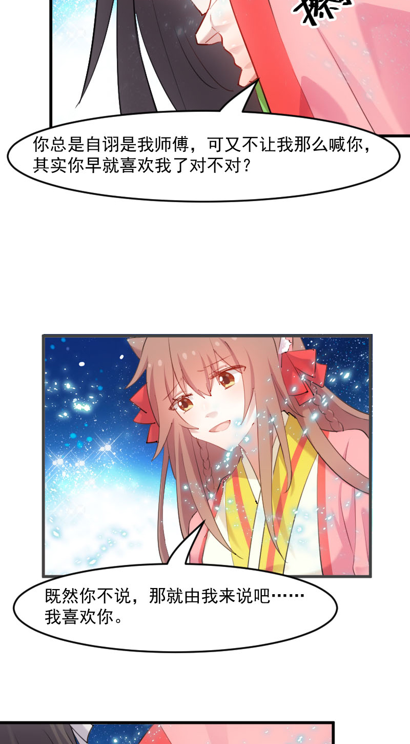 第112章：猫的报恩22