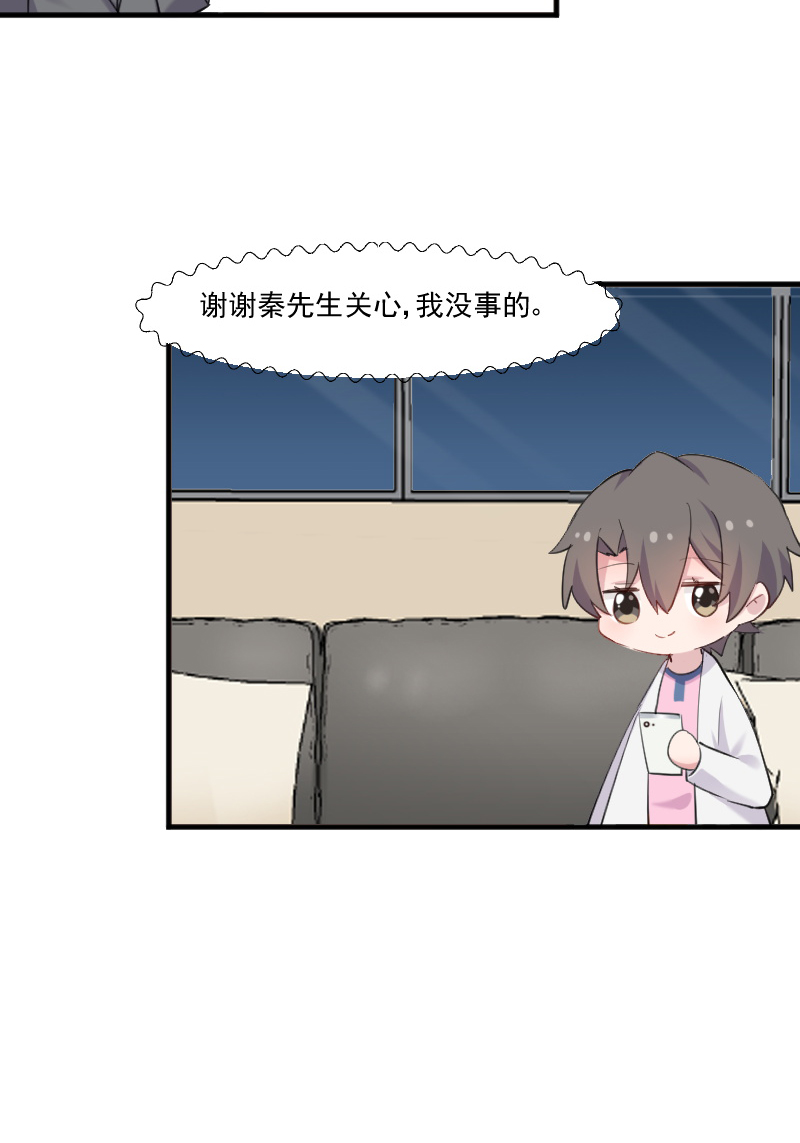 第107章：分别约会6