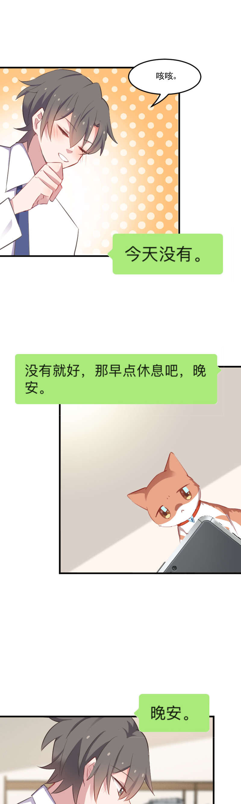 第58章：另一个我5
