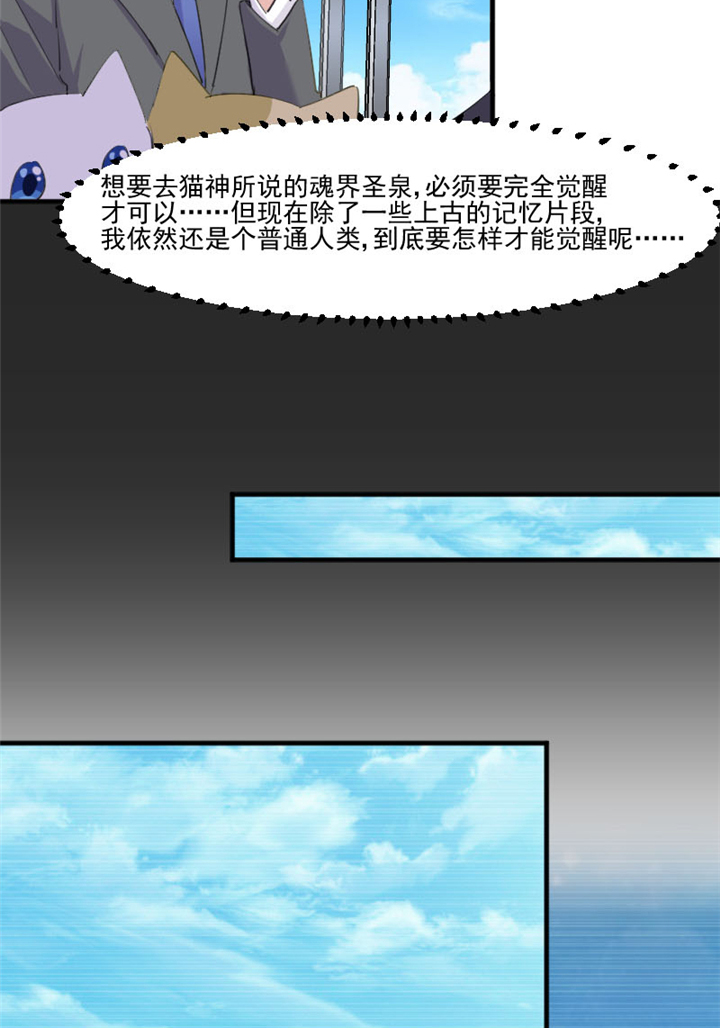 第95章：上古的记忆11