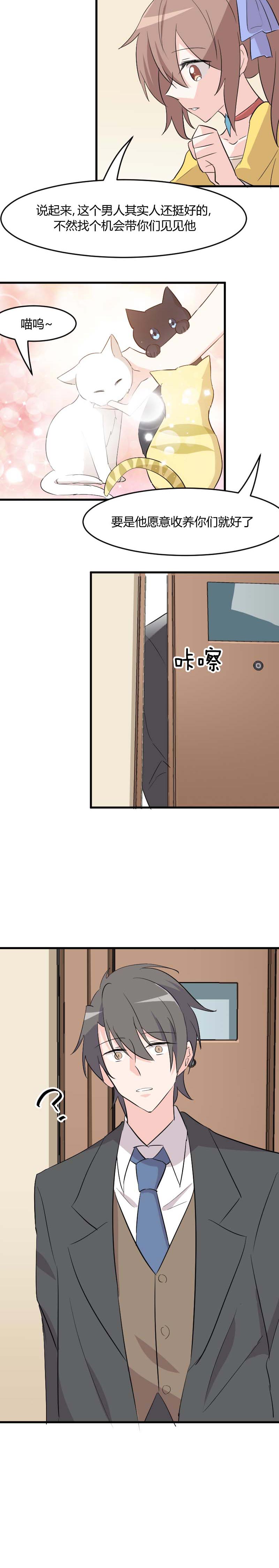 第20章：被发现了！3