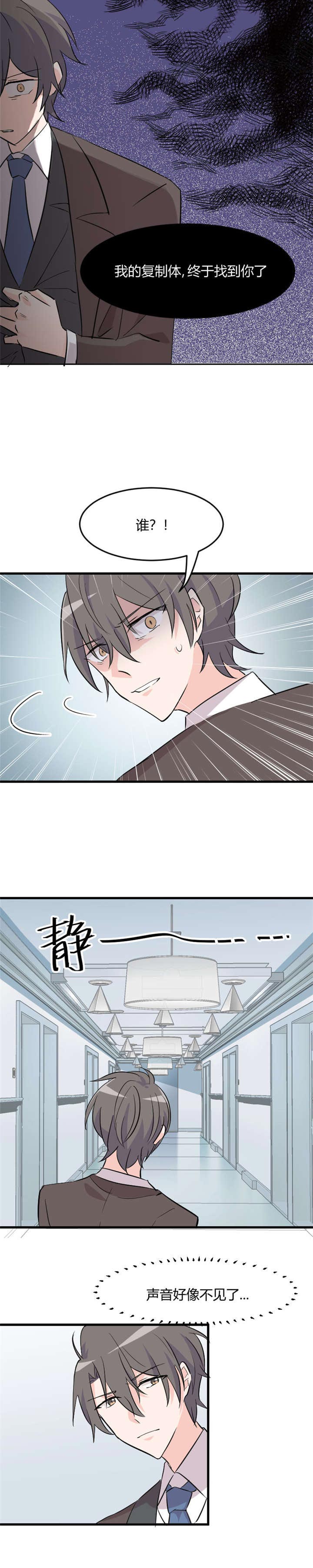 第1章：偶遇中二总裁11